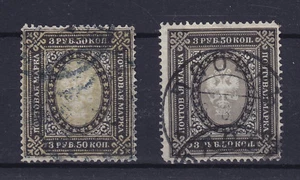 EMPIRE  1902  FORGERY AGAINST POST (!)  Mi 55 pfä; € 2500,- ! - Picture 1 of 3
