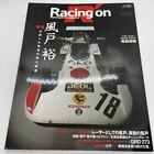 Racing On No.447 Hiroshi Kazato Motorsport Japanese Magazine