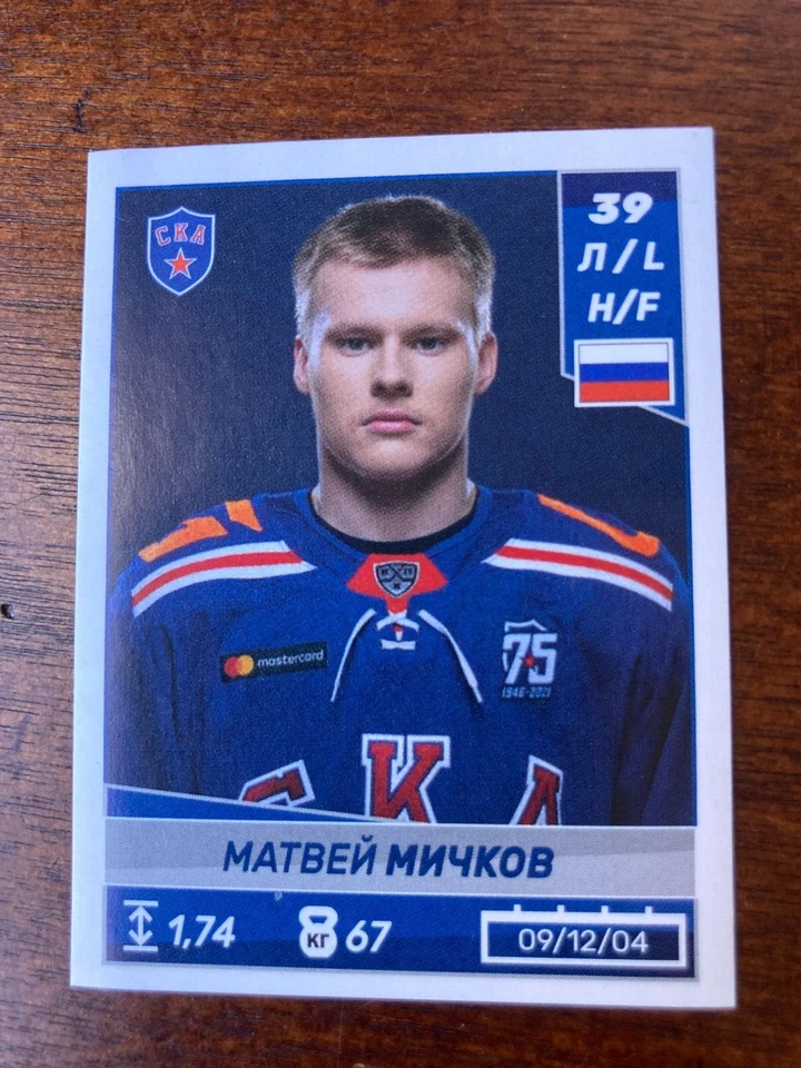 Pegatinas Panini KHL 2021-22 #79 RC Matvei Michkov súper raras Foto 1 de 2