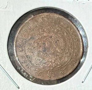 1906 China Chekiang Zhejiang 浙 5 Cash Kupfermünze - 24 mm - Kuang Hsu - Y#9b - Bild 1 von 4