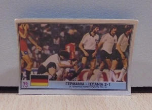 GERMANY - SPAIN 2-1 FIFA WORLD CUP 1982 VTG TRADING CARD BY NTOGIAKOS - Picture 1 of 6