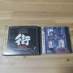 Sega Saturn software 2-piece set Machi, unfinished report