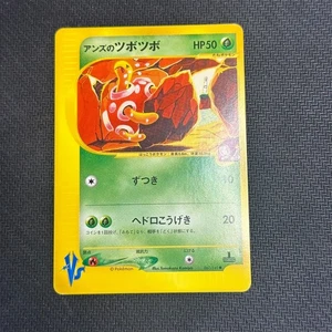 [NM] Janine's Shuckle Pokemon Card Japanese 067/141 VS Series 1st Edition - Picture 1 of 2