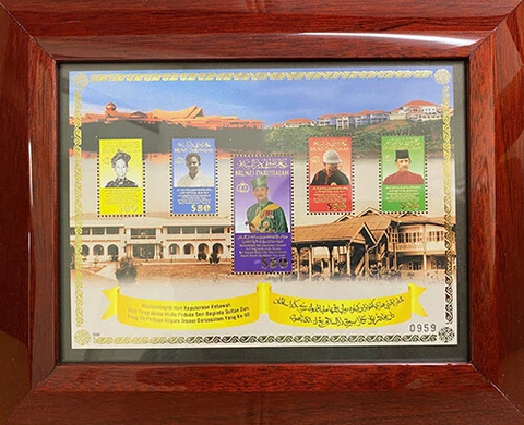 Brunei 1996 - 50th Birth Anniversary of Sultan Hassanal Bolkiah - Framed Stamp Cover