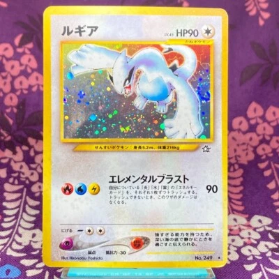 Pokemon Card Lugia No.249 Neo Genesis Old Back Holo Rare 2000 Japanese [A-] - Image 1 of 4
