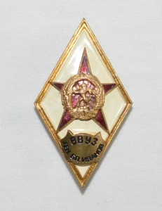 Bulgarische Armee Militär Bau Schule Akademie Abschluss Emaille Abzeichen - Bild 1 von 3