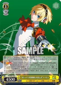 Weiss Schwarz P3/SE46-10 Aigis N Persona3 - Picture 1 of 2