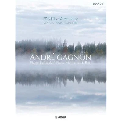 Andre Gagnon Piano Solitude Memorial Best Sheet Solo Music Score Book from J JP - Image 1 of 4