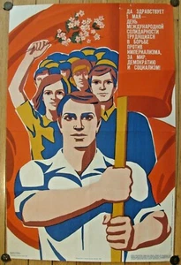 Vintage Soviet Russian Poster, 1974 very rare, 100% Original - Picture 1 of 6