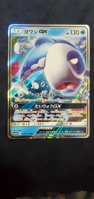 Wishiwashi GX - sm12a Japanese Tag Team GX All Stars #039/173 RR - NM/MINT - Image 1 of 2