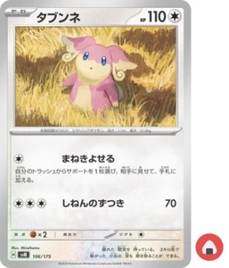 Pokemon card svM 106/175 COMMON Audino Scarlet & Violet - Picture 1 of 5