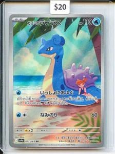 Lapras AR 072/063 sv9 Japanese Pokémon Card – Misty’s Lapras Art Rare Holo NM - Picture 1 of 2