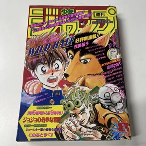 Weekly Shonen Jump 1996 Issue 8 Wild Half Cover JoJo Bizarre Adventure VG - Picture 1 of 12
