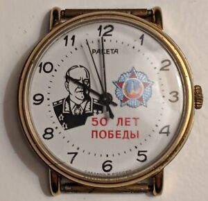 🎖 Rare Raketa 50 years WW2 Commander Zhukov 🎖 Wristwatch USSR Russia Watch 🛠