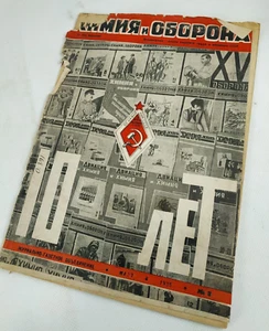 1920s-30s Ussr Constructivism AvantGarde Magazines - Soviet Journal Suprematism - Picture 1 of 5