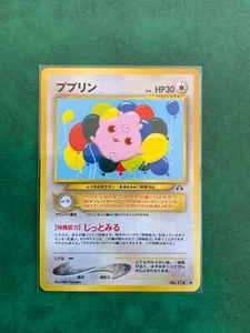 Pokemon Igglybuff Neo Discovery Japanese 174 Uncommon NM - Foto 1 di 6