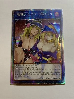 Dark Magician Girl & Gagaga ACG Goddess Anime Card Waifu Yugioh Sexy Starlight - Image 1 of 4