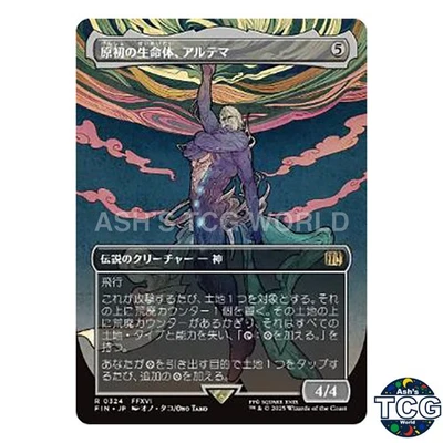 Ultima Origin of Oblivion R Borderless 324 FINAL FANTASY MTG Japanese - Image 1 of 4