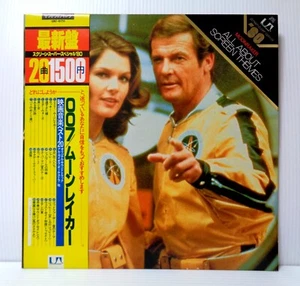 Various 007 MOONRAKER ALL ABOUT SCREEN THEMES GXC-6170 JAPAN LP OBI Vinyl - Picture 1 of 3