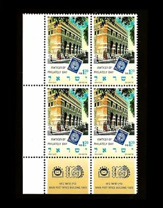 ISRAEL 1990 PHILATELY DAY - YAFO HAUPTPOSTAMT #1072 TAB BLOCK POST NEUWERTIG LT - Bild 1 von 1
