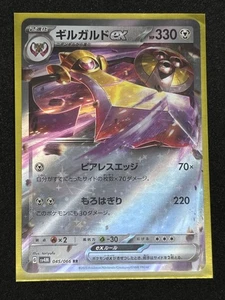 2023 POKEMON JP FUTURE FLASH SV4M AEGISLASH EX 045/066 (RR) DOUBLE RARE - Picture 1 of 1