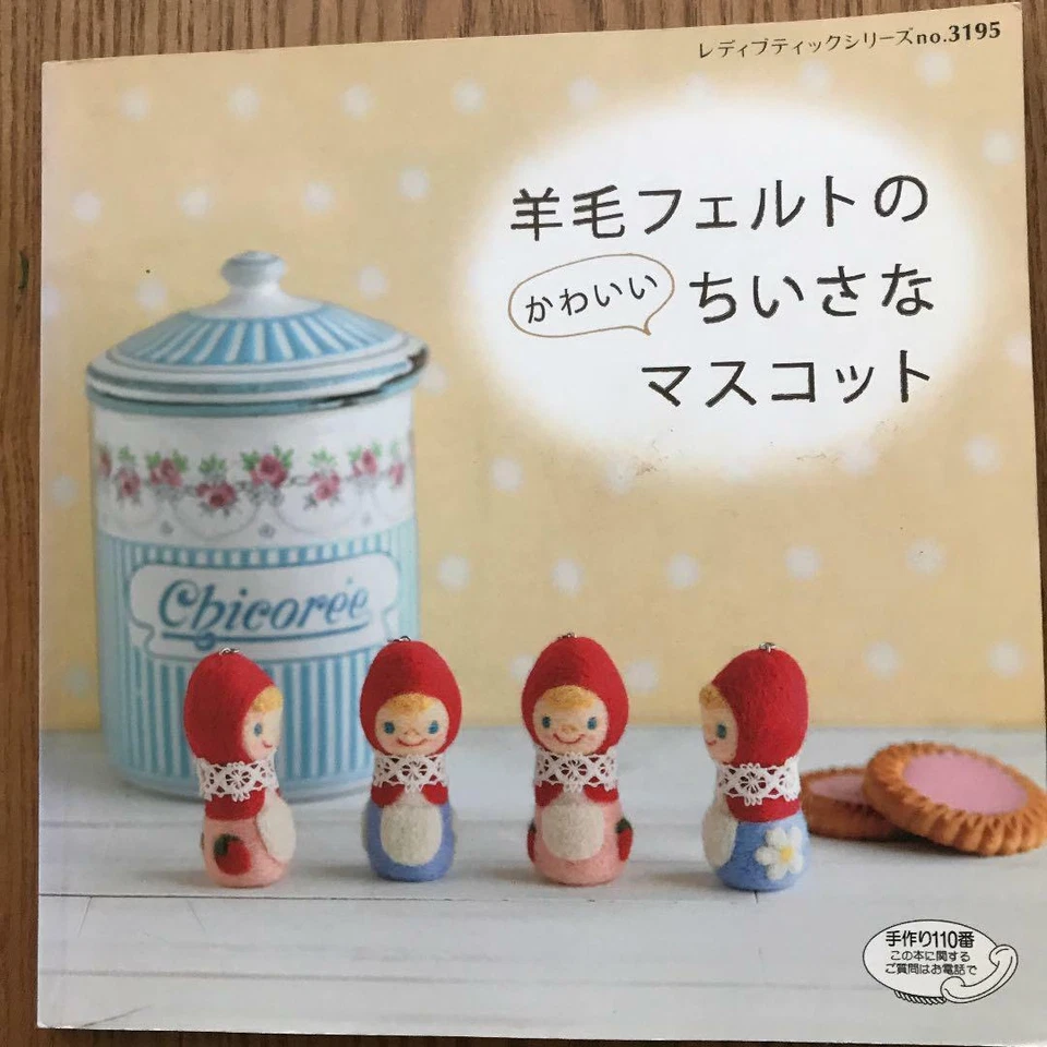 Wool Felt Small Pretty Mascot / Handmade Craft Pattern Book How To Japanese - Image 1 of 1