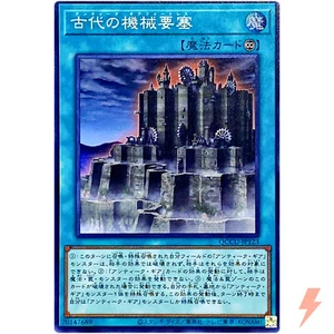 Ancient Gear Fortress Super Rare QCCU-JP123 Quarter Century Chronicle side:Unity - Picture 1 of 3