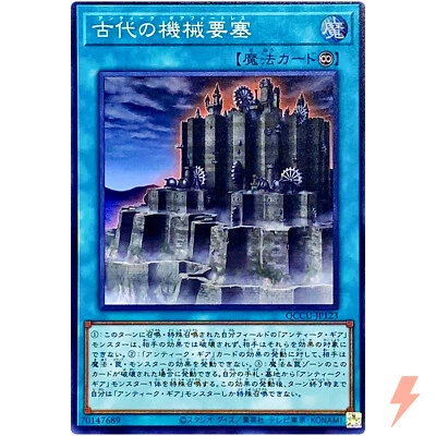 Ancient Gear Fortress Super Rare QCCU-JP123 Quarter Century Chronicle side:Unity - Image 1 of 3