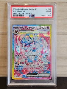 Pokemon Japanese Sylveon Ex 212/187 SAR Terastal Festival SV8a PSA 9 2024 - Picture 1 of 2