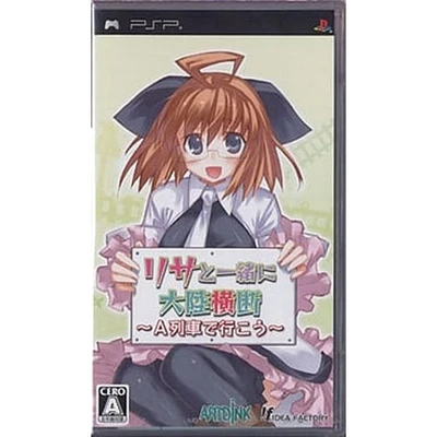 Lisa to Issho ni Tairiku Oudan: A Ressha de Ikou PSP NTSC-J CIB - Image 1 of 4