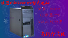 Lenovo ThinkCenter M8300T-M8400T-M8500T Quadruplex Business Office Host#w4331 wx