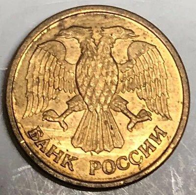 # C7021      RUSSIA     COIN,     ROUBLE   1992 - Image 1 of 2