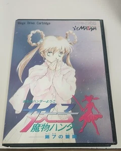 Mamono Hunter Yohko Dai 7 no Keishou - Sega Mega Drive CIB Devil Hunter Yoko - Picture 1 of 8