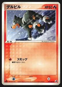Houndour 017/106 Japanese Golden Sky, Silvery Ocean 1st Edition Pokemon Card EXC - Picture 1 of 2