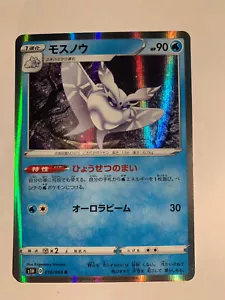 Pokemon Carte / Card Frosmoth Rare 016/060 s1H ( Shield ) - Picture 1 of 1