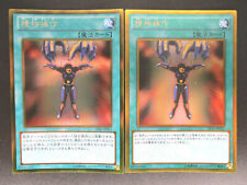 Mind Control 2card NM GS05-JP013 GP16-JP017 Gold Secret Rare Yu-Gi-Oh! japanese