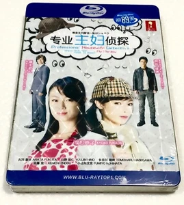 Professional House Detective (VOL.1 - 9 End) ~ All Region ~ 2 Blu-ray Disc ~ - Imagen 1 de 5