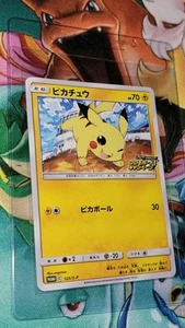 NM Pikachu 125/S-P Pika Pika Promo 2020 Volt Tackle Japanese Pokemon TCG - Picture 1 of 1