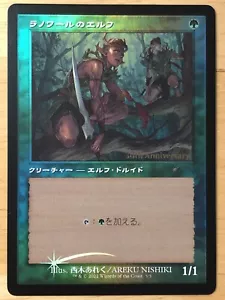 RETRO FOIL Llanowar Elves Japanese 30th Anniversary History Promo 5000 mtg NM - Picture 1 of 2