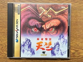 Sega Saturn japan  Mahjong Goku Tenjiku