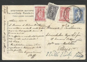 GRECIA, 1926, POSTAL A FRANCIA - Imagen 1 de 2