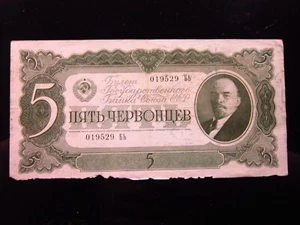Russia 5 Chervontsa 1937 P204 9529a8h State Bank of the USSR Россия Money - Picture 1 of 2