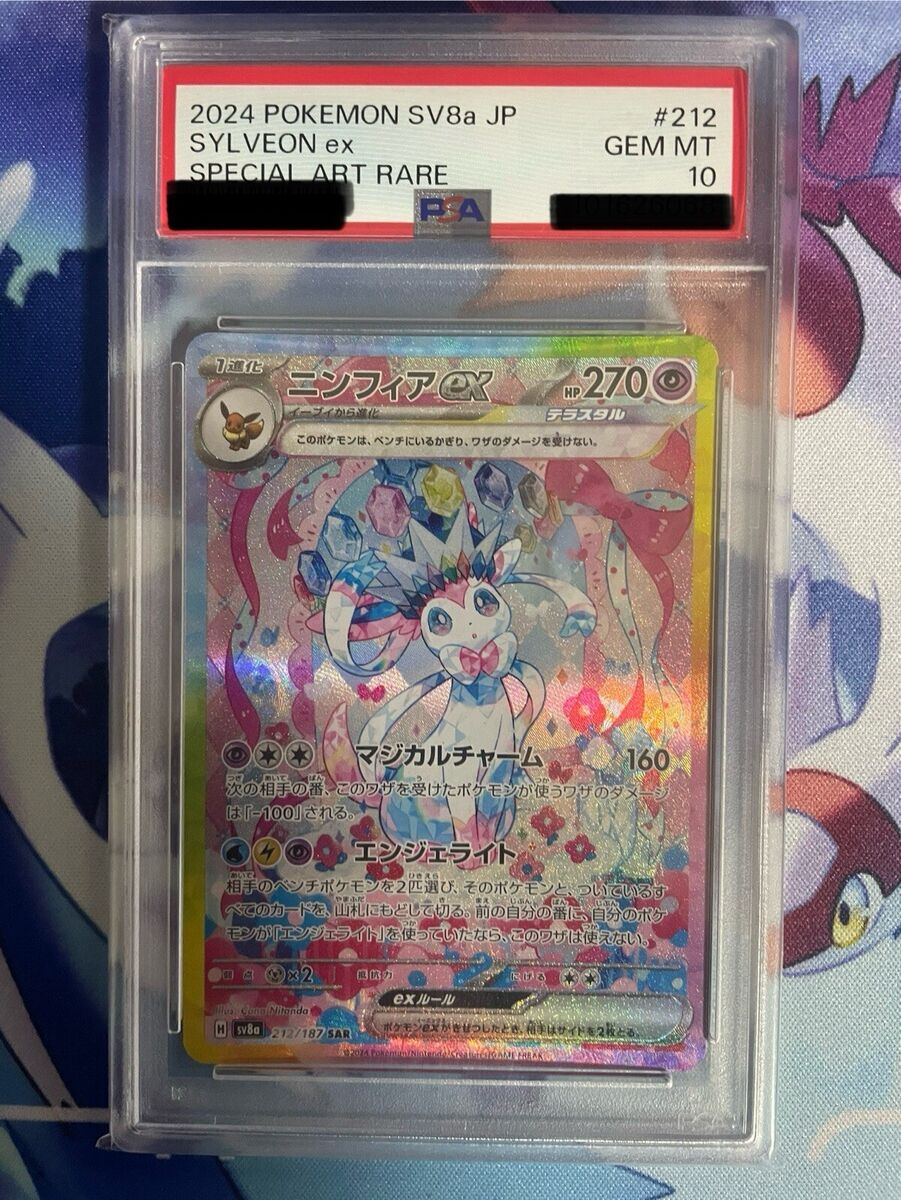 Sylveon Pokémon TCG Professional Sports Authenticator (PSA Sylveon Pokémon TCG Professional Sports Authenticator (PSA