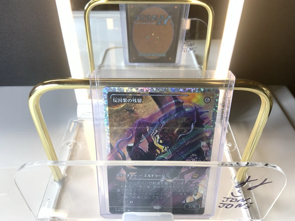 Anticausal Vestige Showcase (Fracture Foil) Edge of Eternities Foil Japanese NM - Image 1 of 1