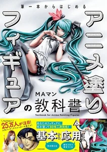 Textbook for Anime Painting Figures - Picture 1 of 9