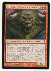 MTG Japanese Karplusan Minotaur Coldsnap NM - Picture 1 of 1