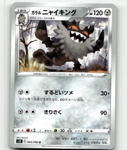 Pokemon Galarian Perrserker 64/98 Paradigm Trigger casi nuevo/m japonés - Imagen 1 de 1