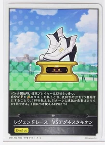 Shadowverse Evolve Card TCG Uma Musume Pretty Derby CP01-T42 Agnes Tachyon - Picture 1 of 4