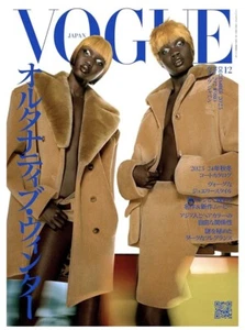 VOGUE JAPAN MAGAZINE - DECEMBER 2023 "Alternative Winter" free shipping - Picture 1 of 1