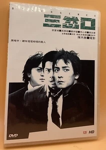 Divergence DVD 2005 Hong Kong **Buy 2 Get 1 Free** - Imagen 1 de 4